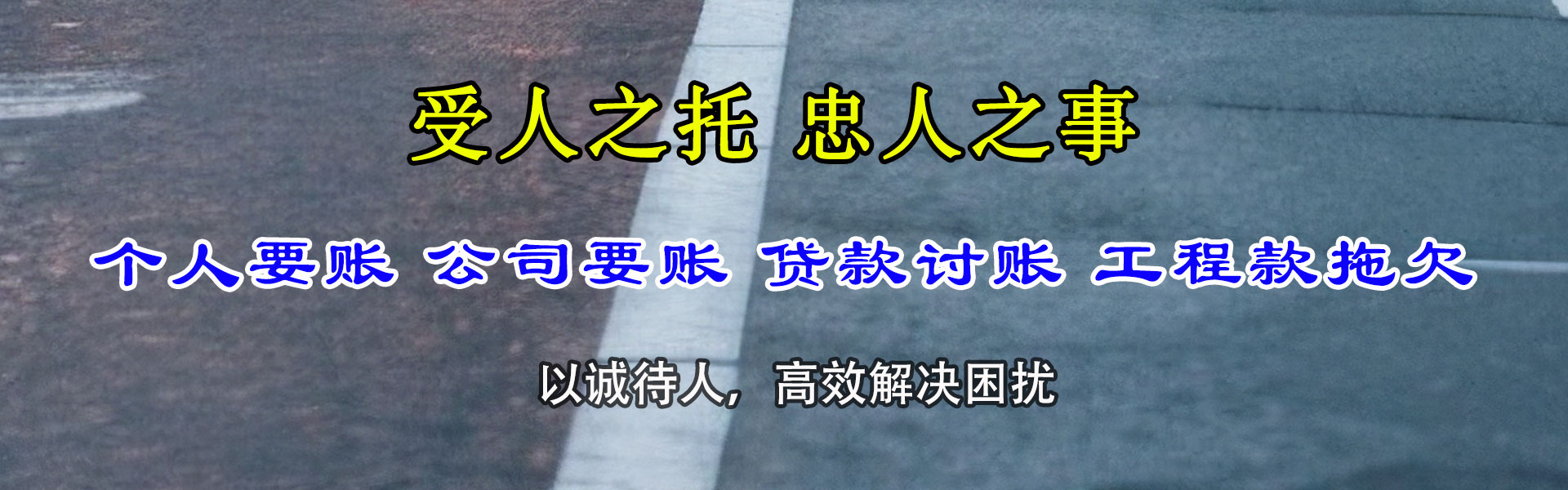 贵池追债公司
